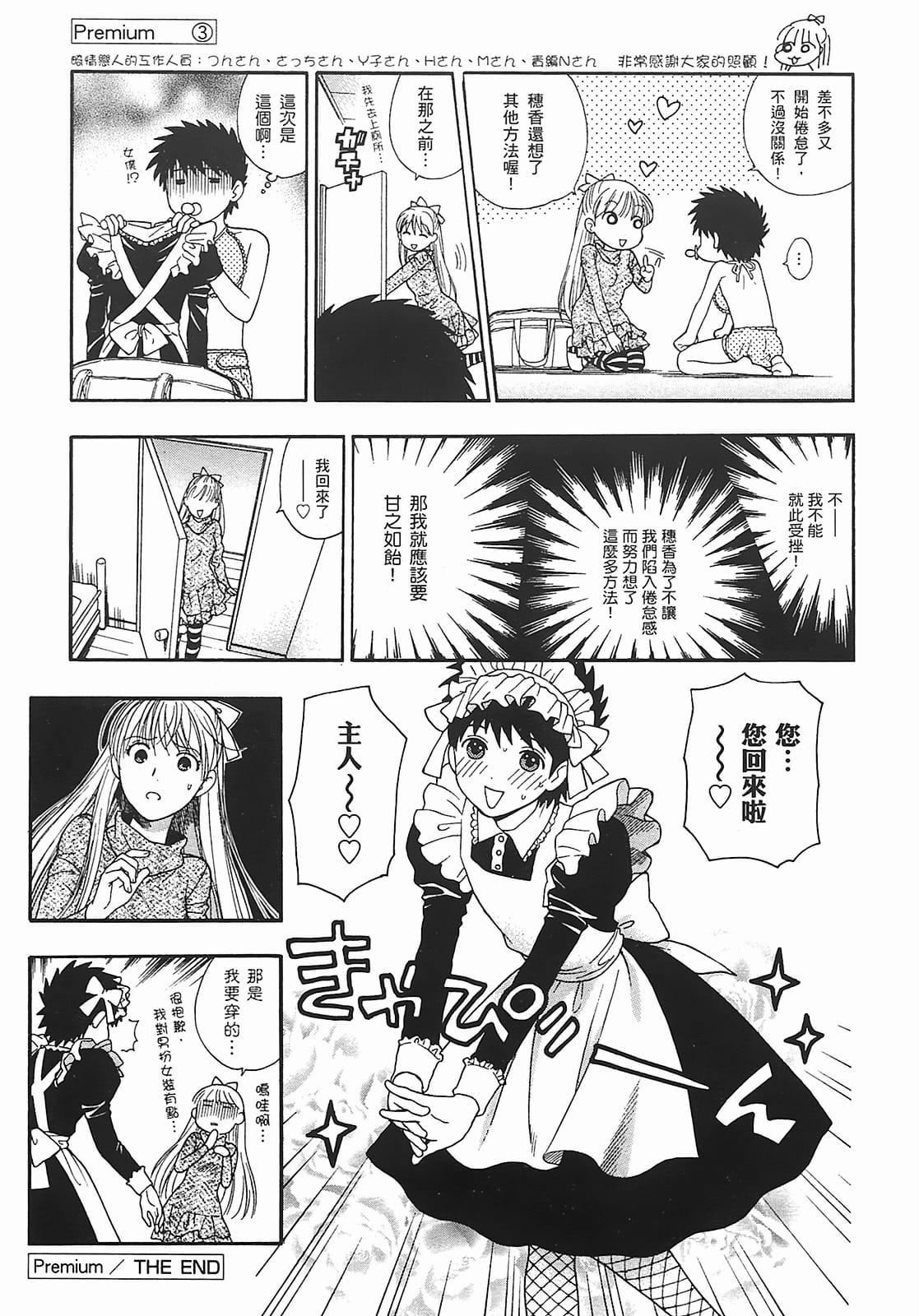 [東鉄神]ヘンコイ![中國翻訳][東鉄神]ヘンコイ![中國翻訳]