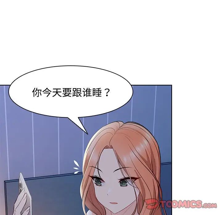 第一次失憶第32話