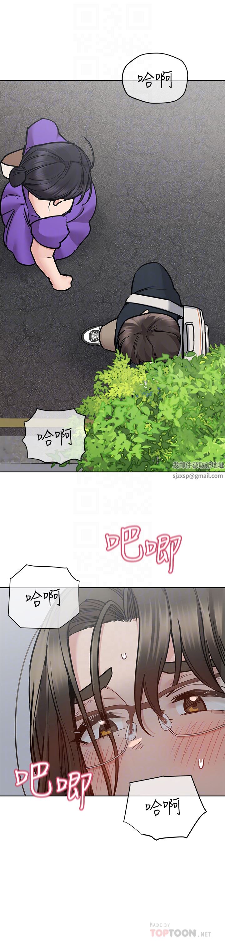 要對媽媽保密唷!第85話-在學校樓梯間激戰