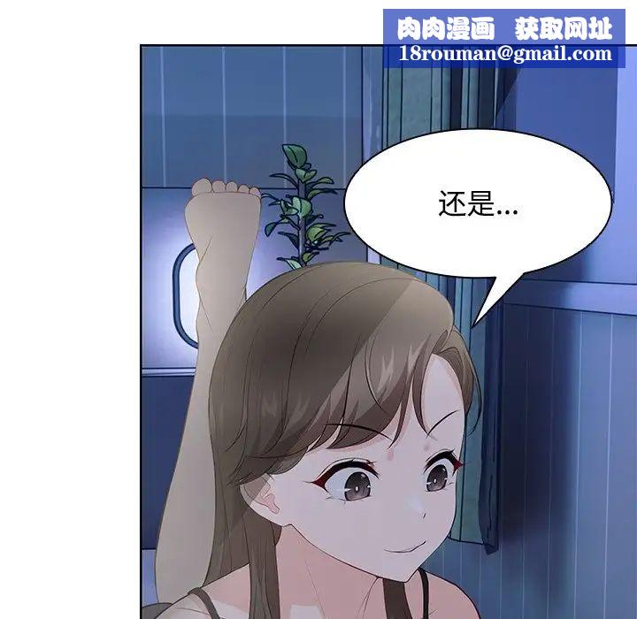 第一次失忆第32话