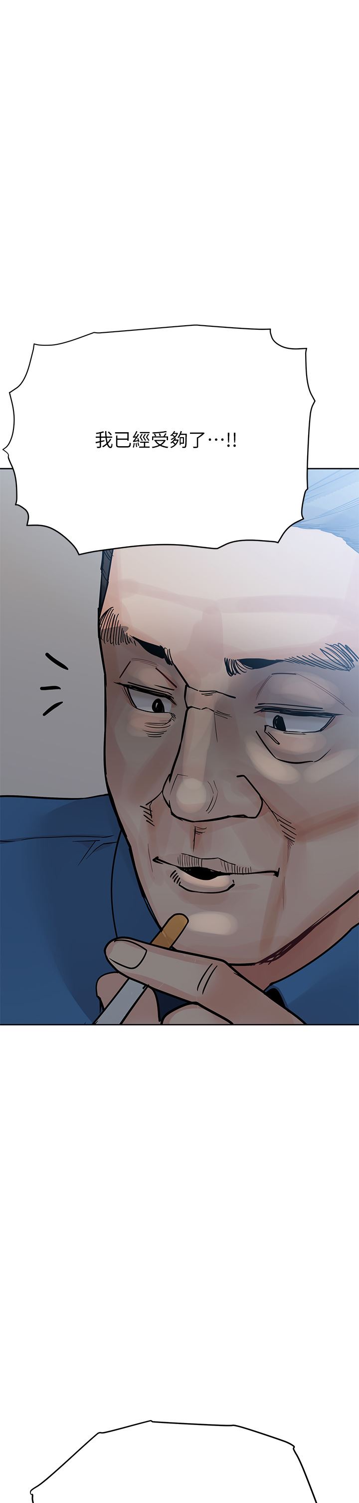 要對媽媽保密唷!第85話-在學校樓梯間激戰