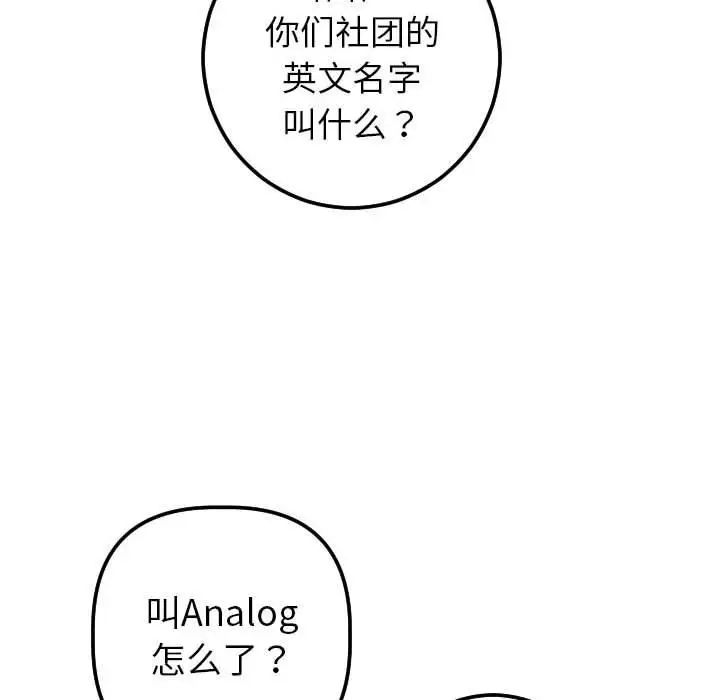 与学姐的那些事第19话
