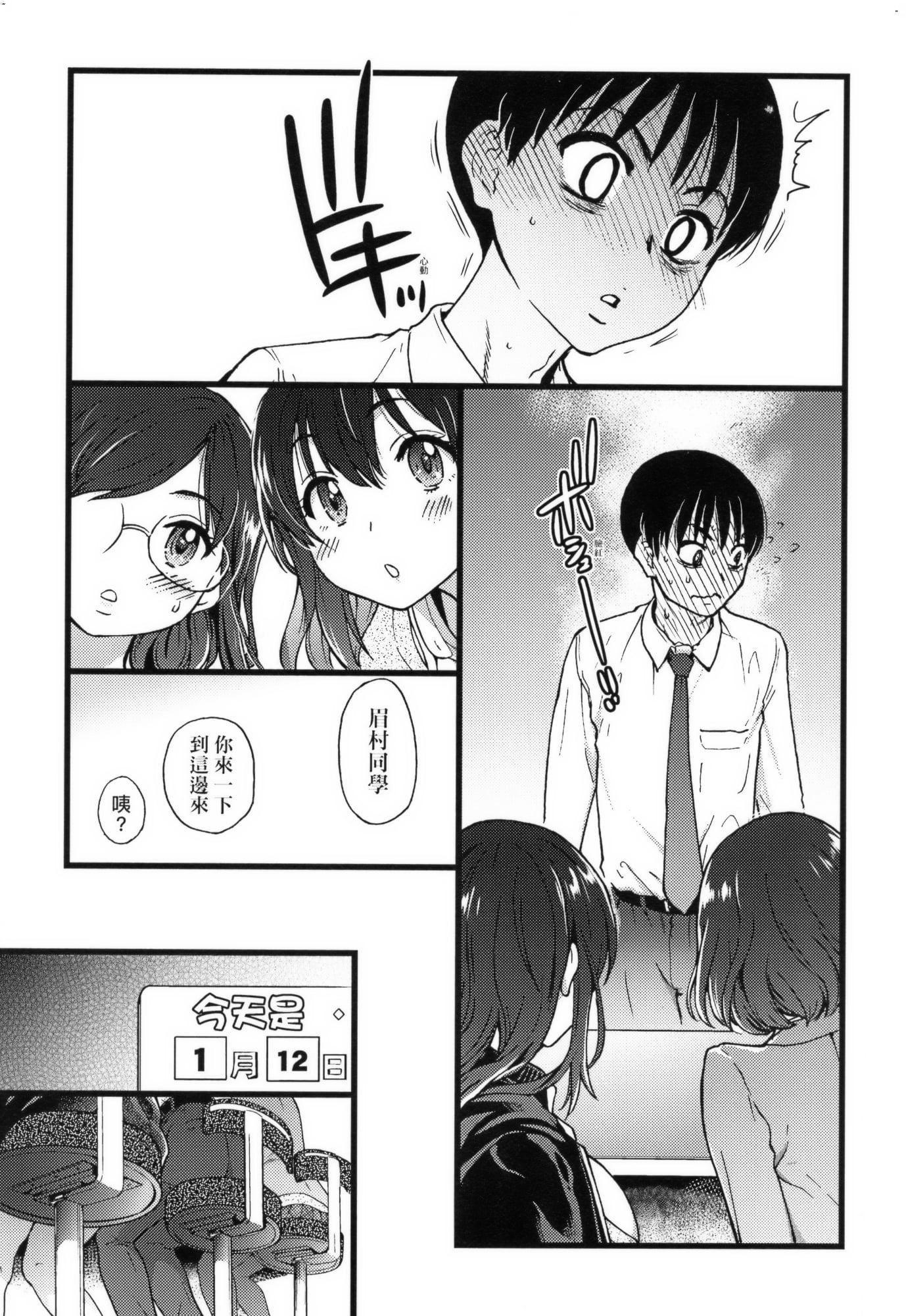 [師走の翁]Please!Freeze!Please!イラストカード[中國語][無修正][師走の翁]Please!Freeze!Please!+イラストカード[中國語][無修正]