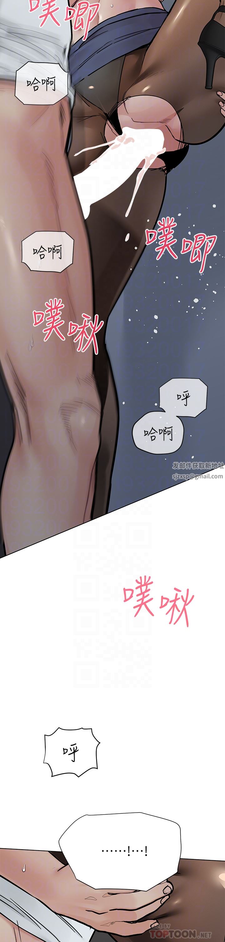 要對媽媽保密唷!第85話-在學校樓梯間激戰