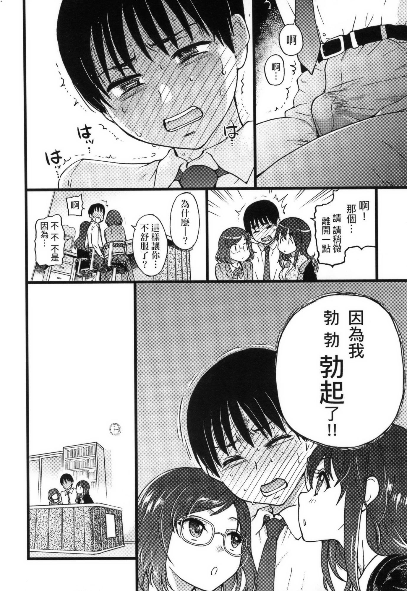 [师走の翁]Please!Freeze!Please!イラストカード[中国语][无修正][师走の翁]Please!Freeze!Please!+イラストカード[中国语][无修正]