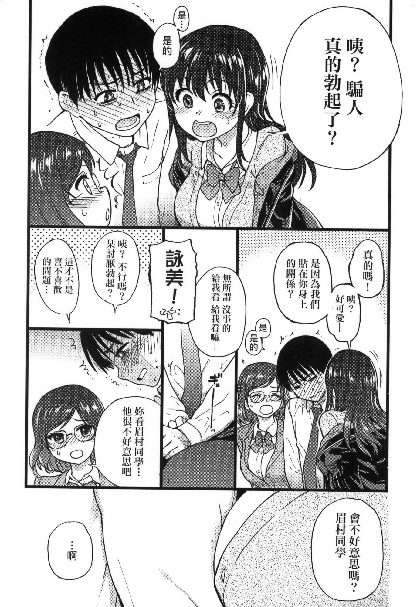 [师走の翁]Please!Freeze!Please!イラストカード[中国语][无修正][师走の翁]Please!Freeze!Please!+イラストカード[中国语][无修正]