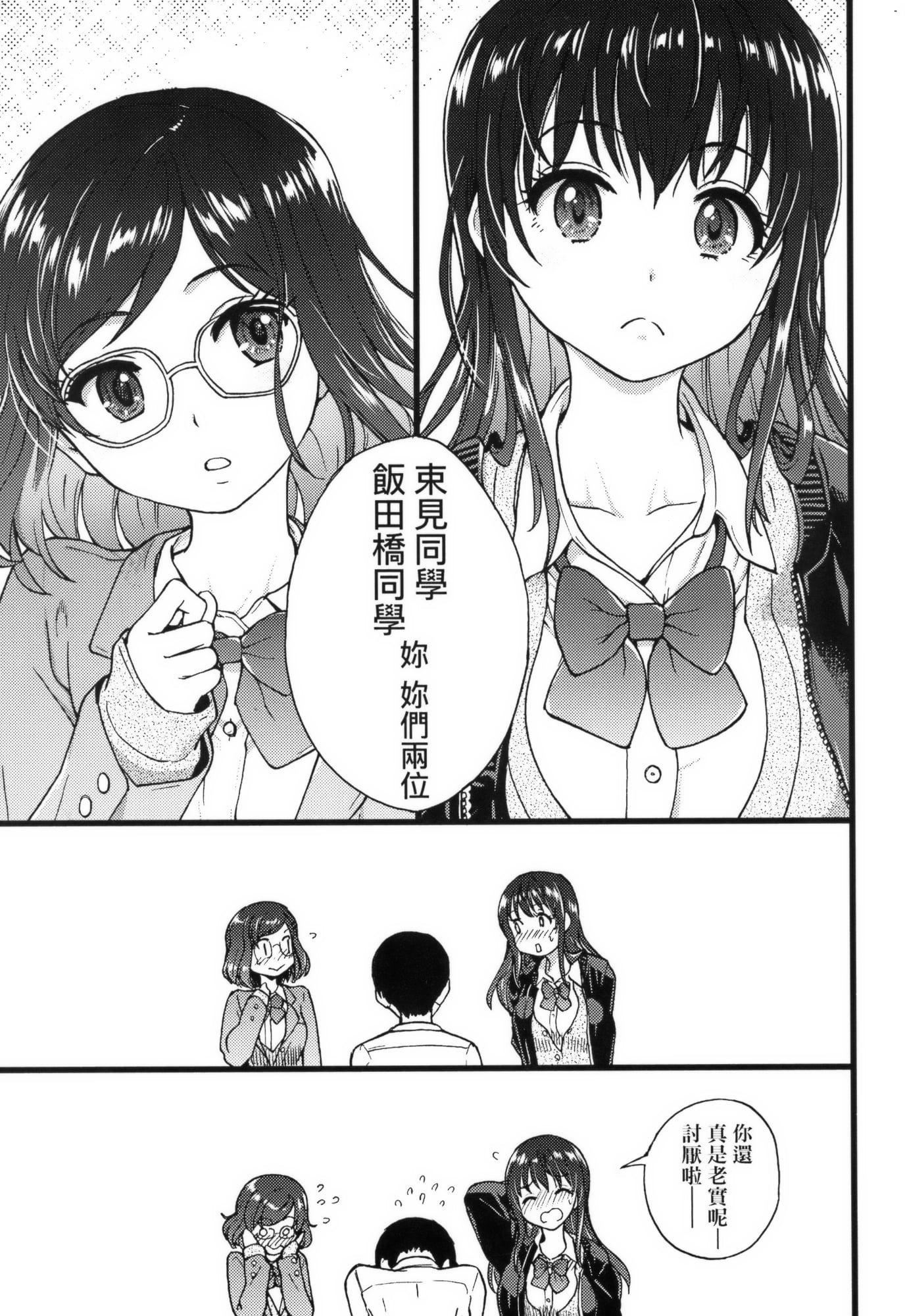 [师走の翁]Please!Freeze!Please!イラストカード[中国语][无修正][师走の翁]Please!Freeze!Please!+イラストカード[中国语][无修正]