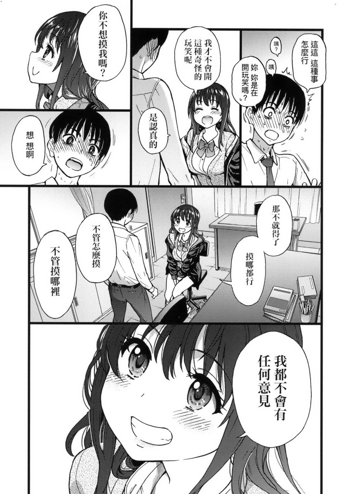 [师走の翁]Please!Freeze!Please!イラストカード[中国语][无修正][师走の翁]Please!Freeze!Please!+イラストカード[中国语][无修正]