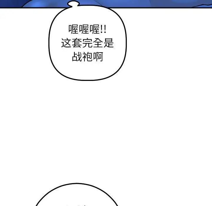 与学姐的那些事第20话