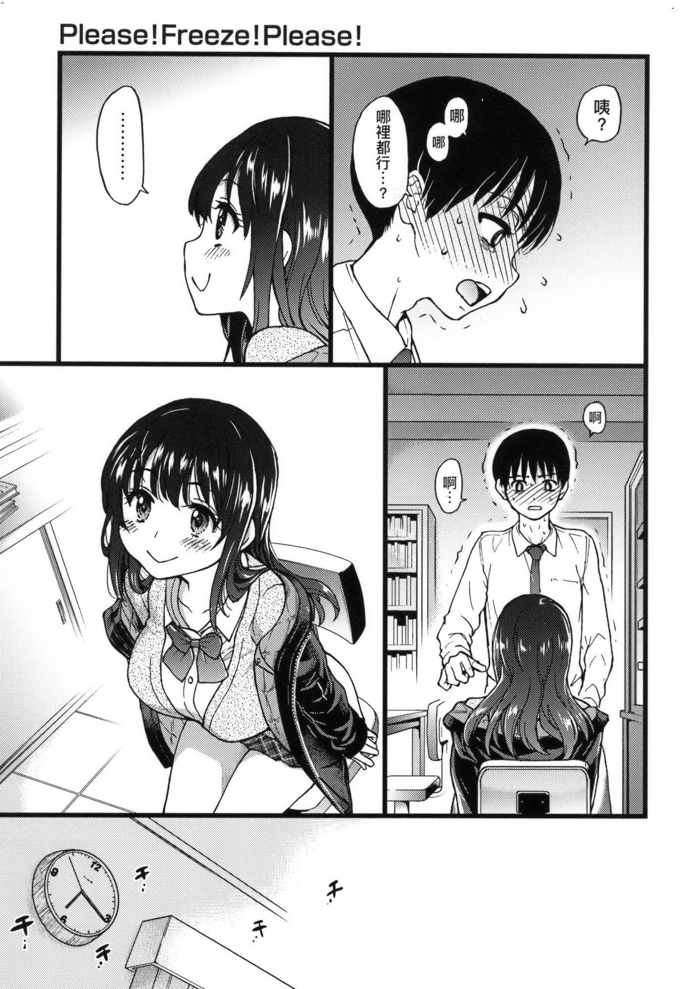 [师走の翁]Please!Freeze!Please!イラストカード[中国语][无修正][师走の翁]Please!Freeze!Please!+イラストカード[中国语][无修正]