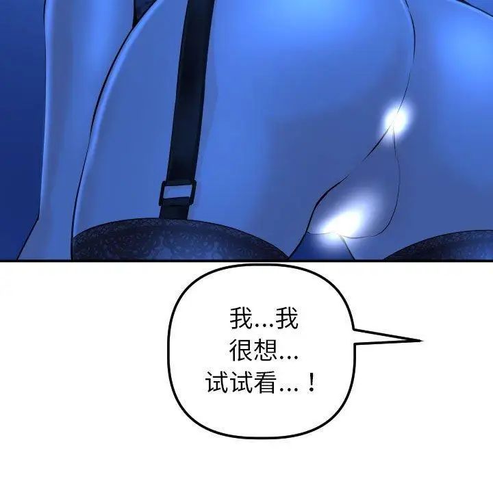 與學姐的那些事第20話