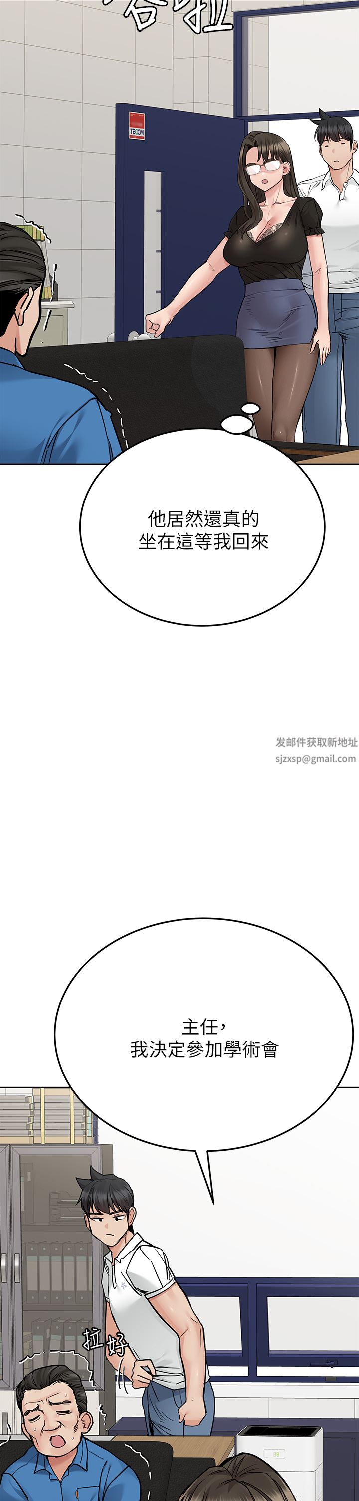 要對媽媽保密唷!第85話-在學校樓梯間激戰