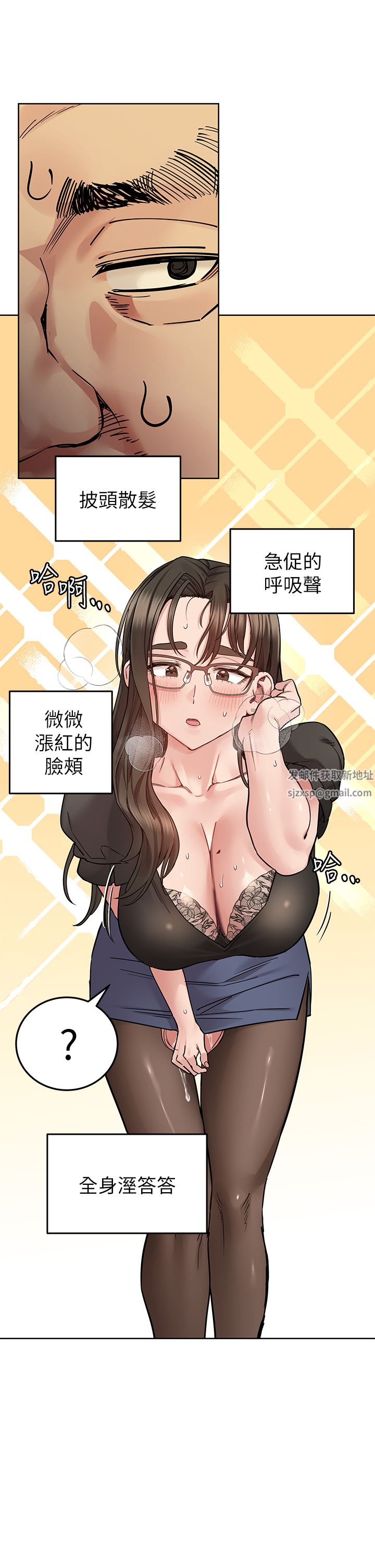 要對媽媽保密唷!第85話-在學校樓梯間激戰