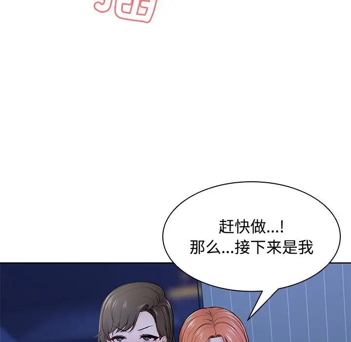 第一次失忆第32话