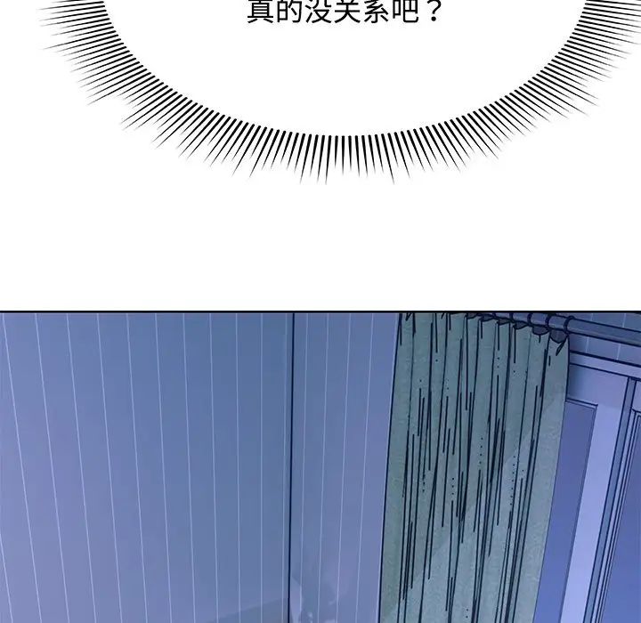 第一次失憶第32話