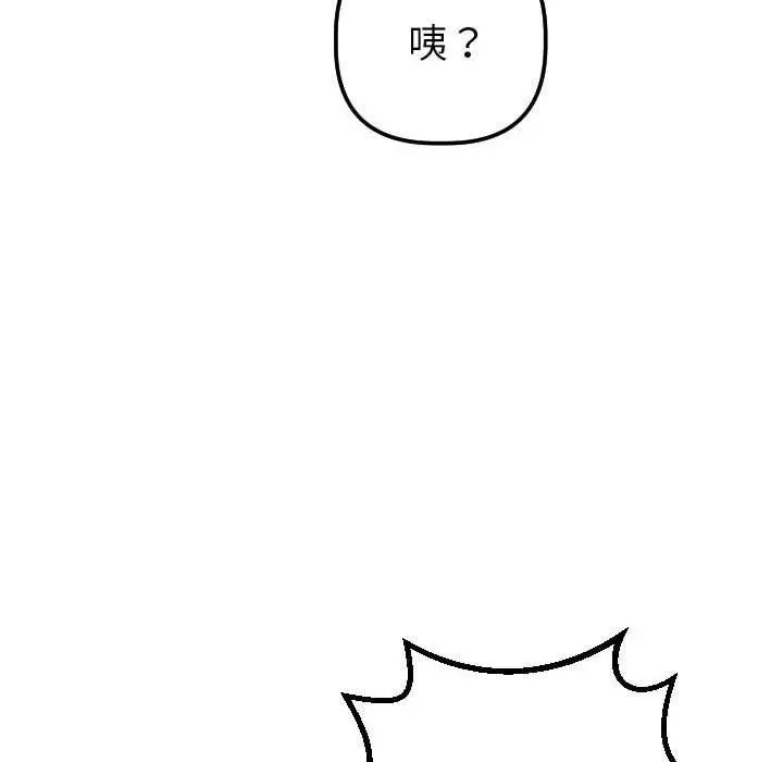 與學姐的那些事第20話