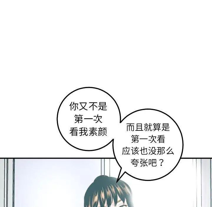 與學姐的那些事第20話