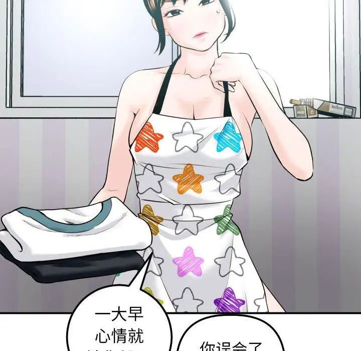 與學姐的那些事第20話