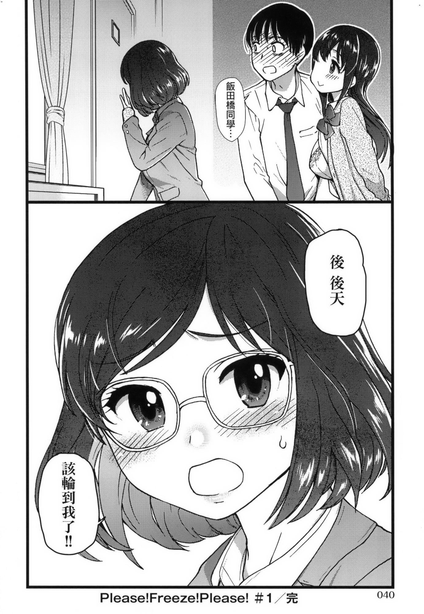 [师走の翁]Please!Freeze!Please!イラストカード[中国语][无修正][师走の翁]Please!Freeze!Please!+イラストカード[中国语][无修正]