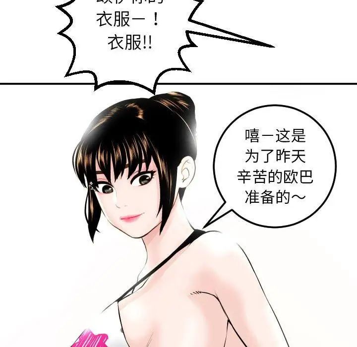 與學姐的那些事第20話