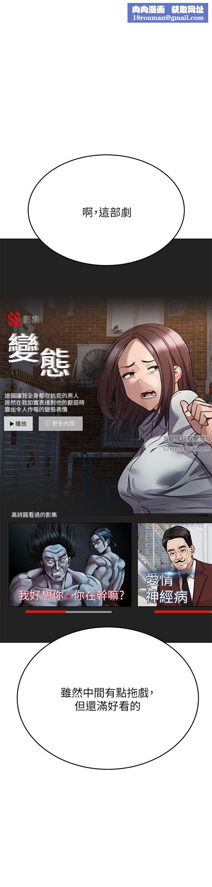 要對媽媽保密唷!第86話-要不要跟姐姐一起玩?