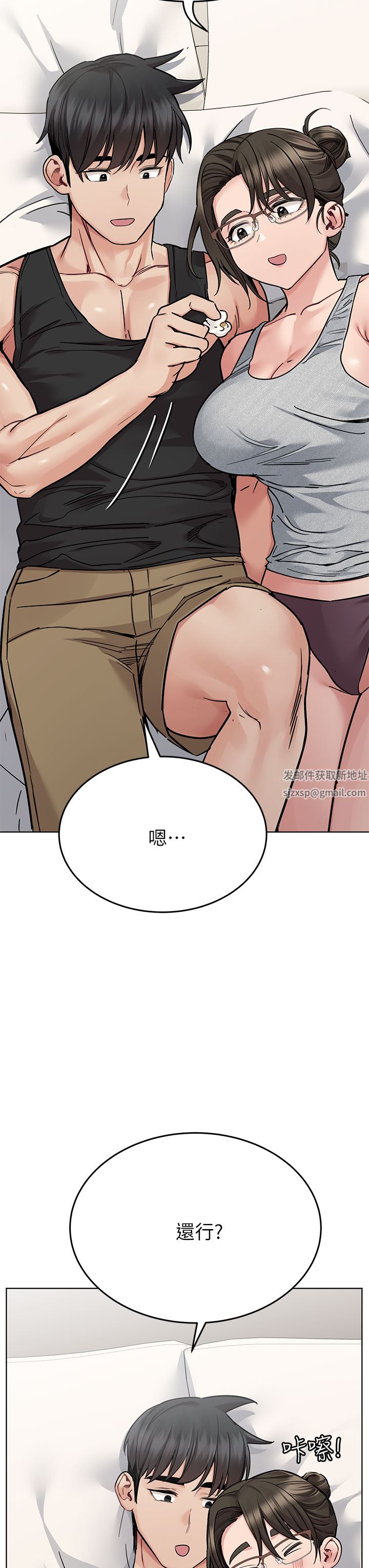 要对妈妈保密唷!第86话-要不要跟姐姐一起玩?