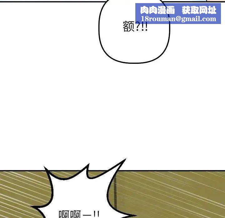 與學姐的那些事第20話