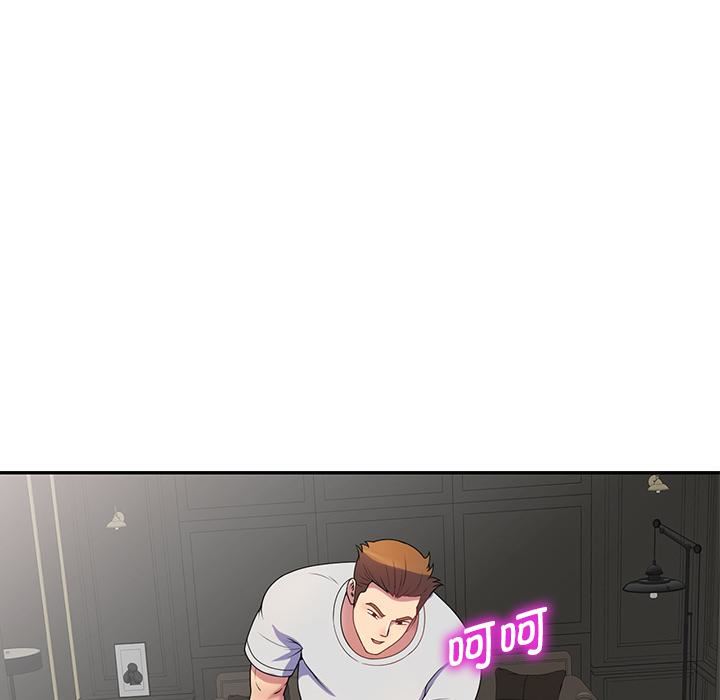 别叫我老师第1话