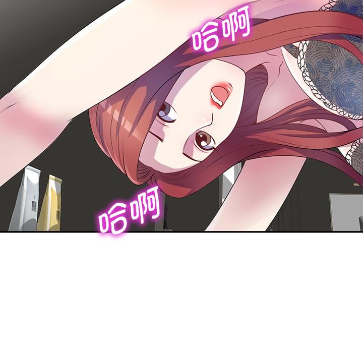 别叫我老师第1话