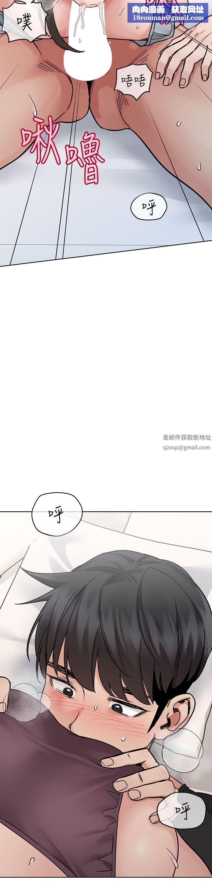 要对妈妈保密唷!第86话-要不要跟姐姐一起玩?