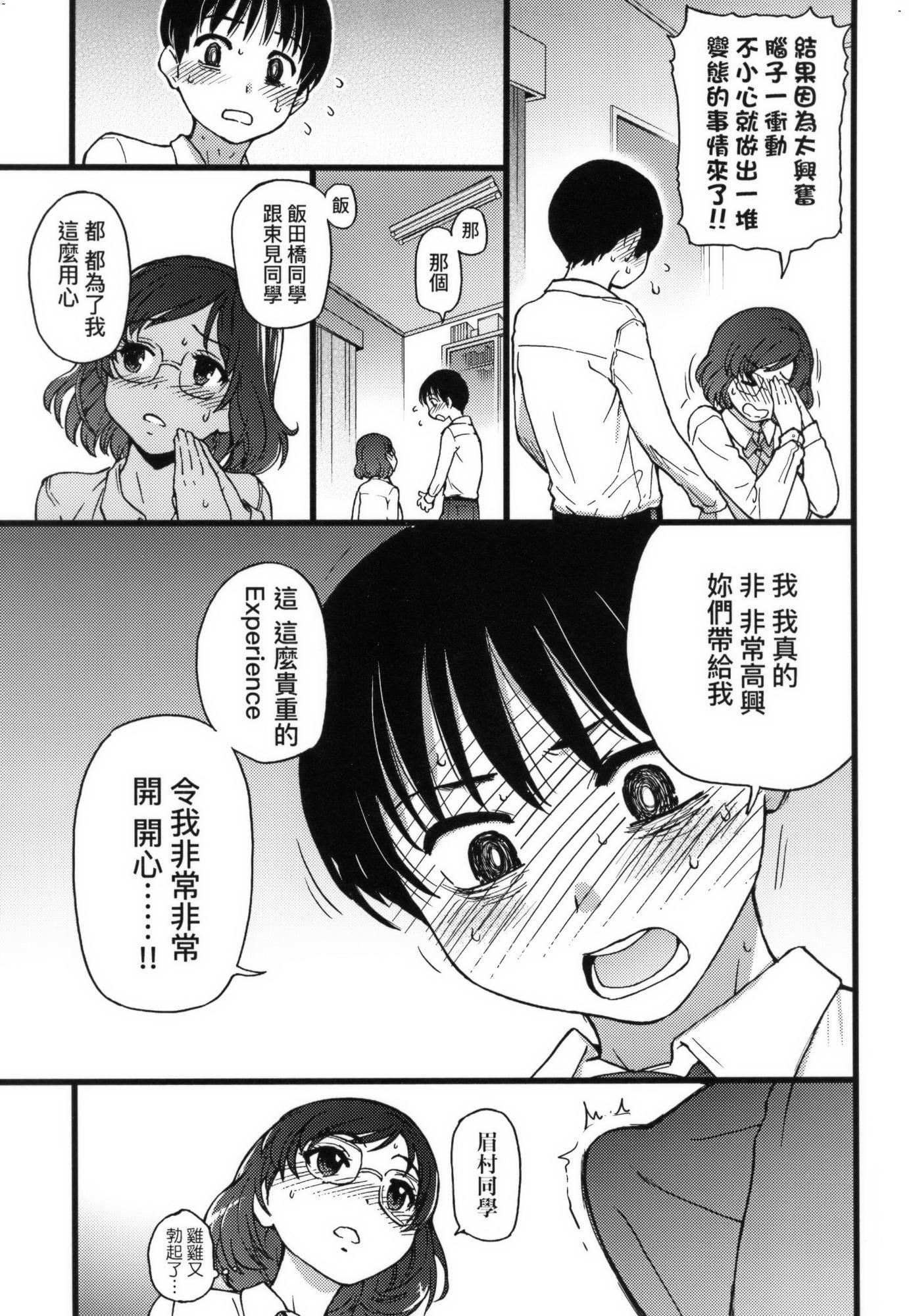 [师走の翁]Please!Freeze!Please!イラストカード[中国语][无修正][师走の翁]Please!Freeze!Please!+イラストカード[中国语][无修正]