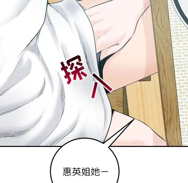 与学姐的那些事第20话