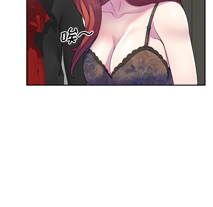 别叫我老师第1话