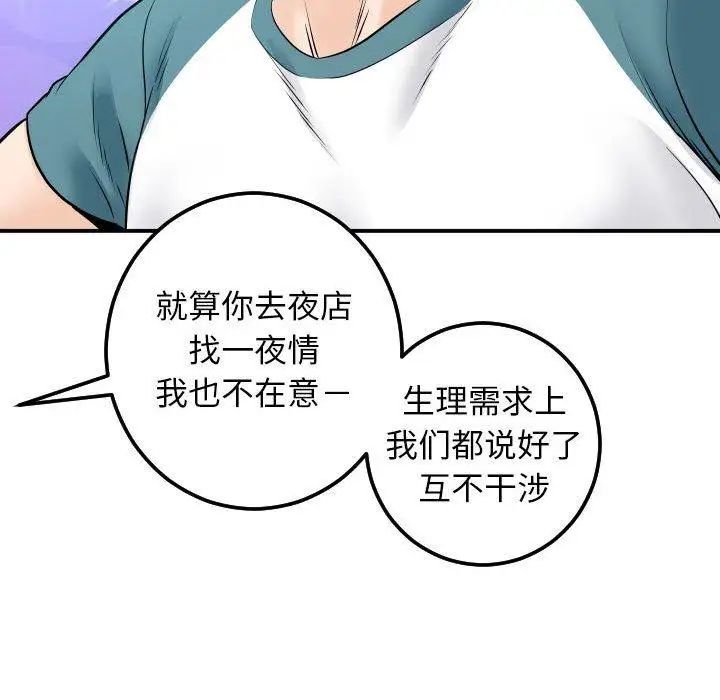 与学姐的那些事第20话