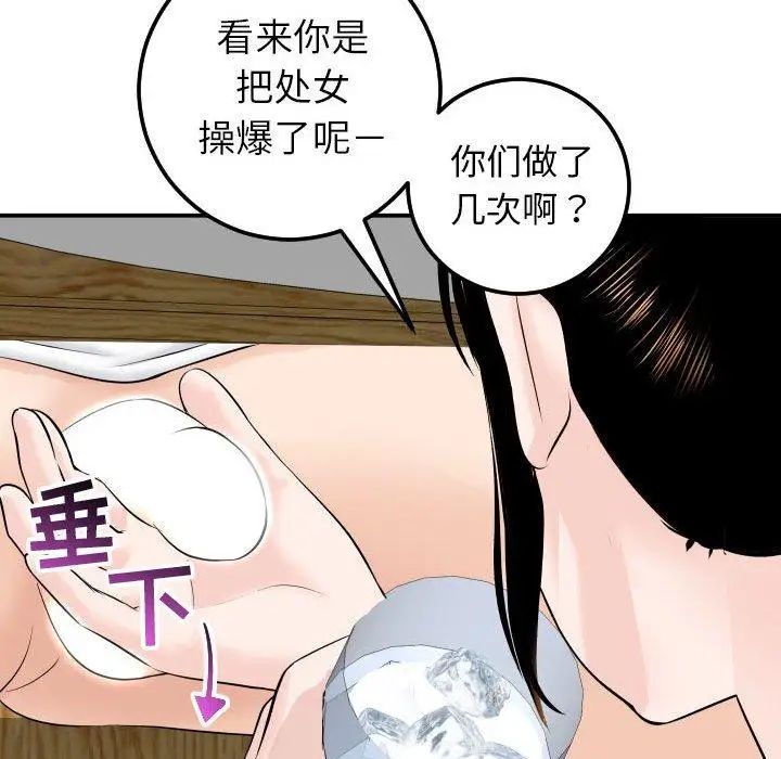 與學姐的那些事第20話