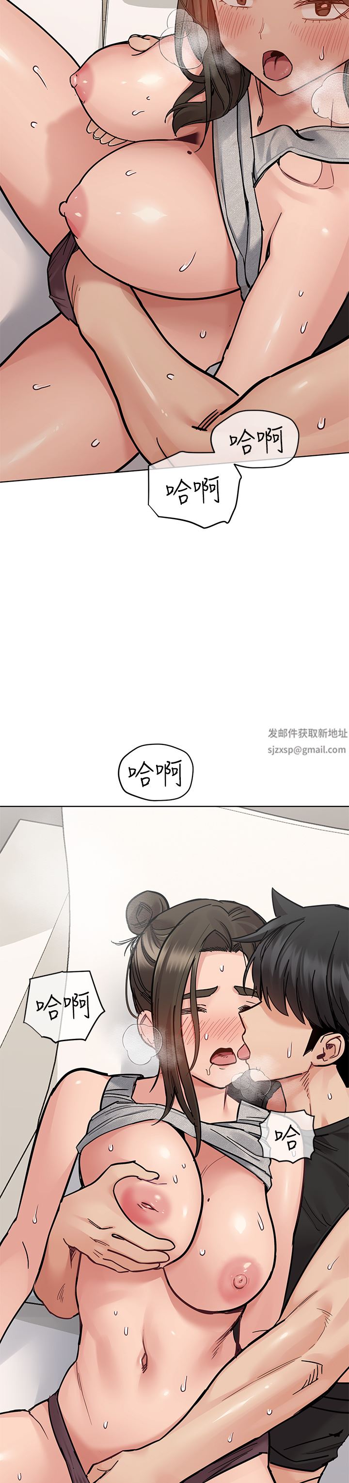 要對媽媽保密唷!第86話-要不要跟姐姐一起玩?