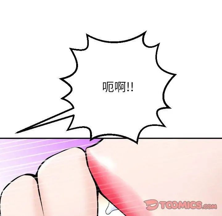 與學姐的那些事第20話