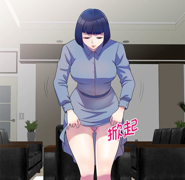 别叫我老师第1话