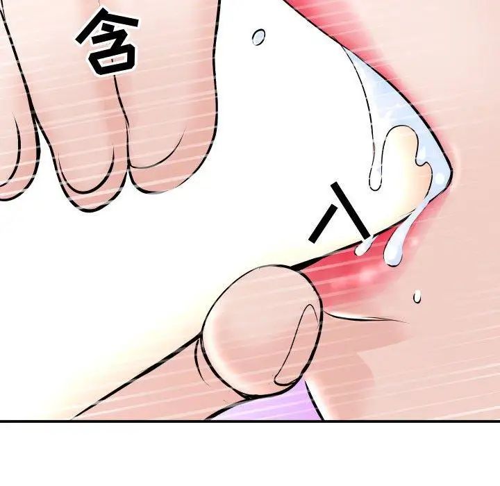 與學姐的那些事第20話