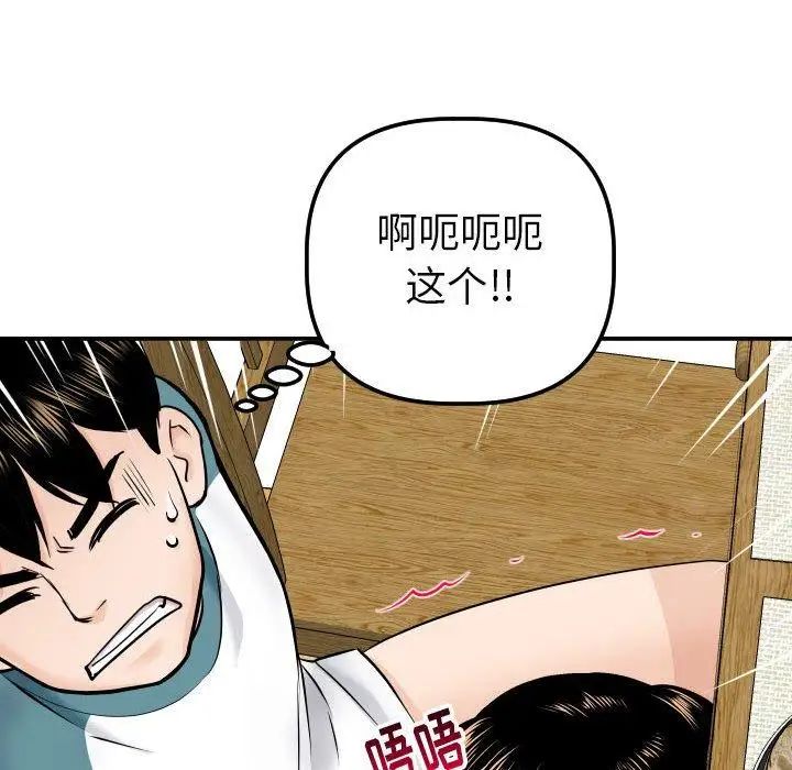 與學姐的那些事第20話