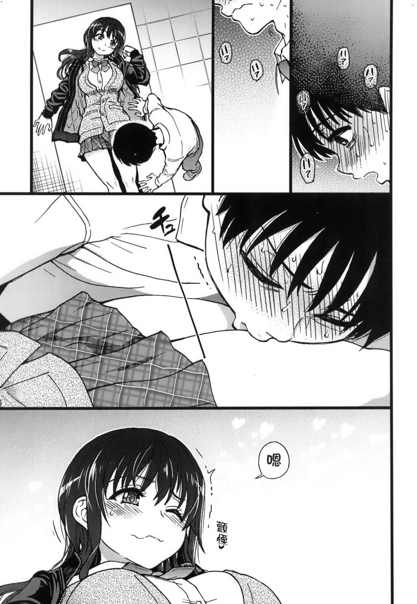 [師走の翁]Please!Freeze!Please!イラストカード[中國語][無修正][師走の翁]Please!Freeze!Please!+イラストカード[中國語][無修正]