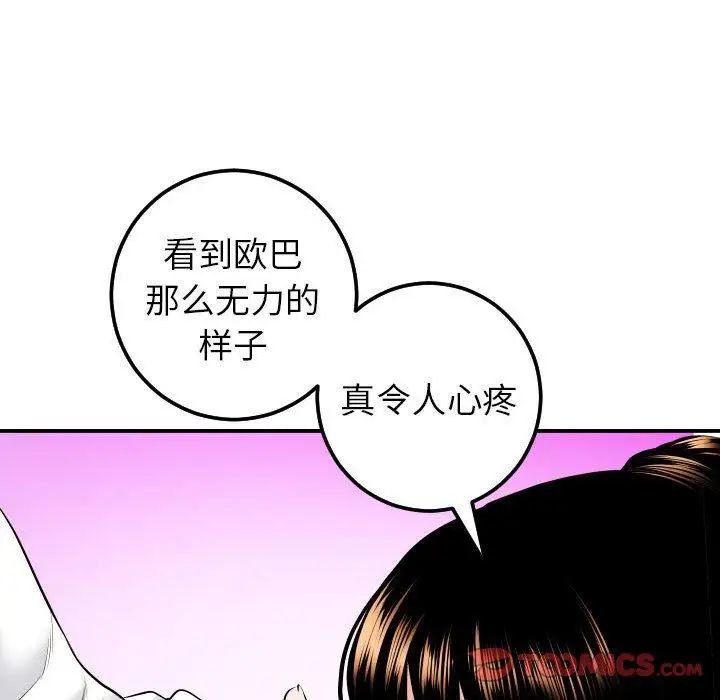 與學姐的那些事第20話