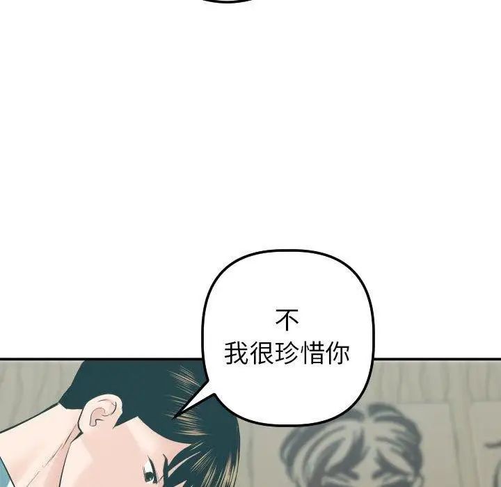 與學姐的那些事第20話