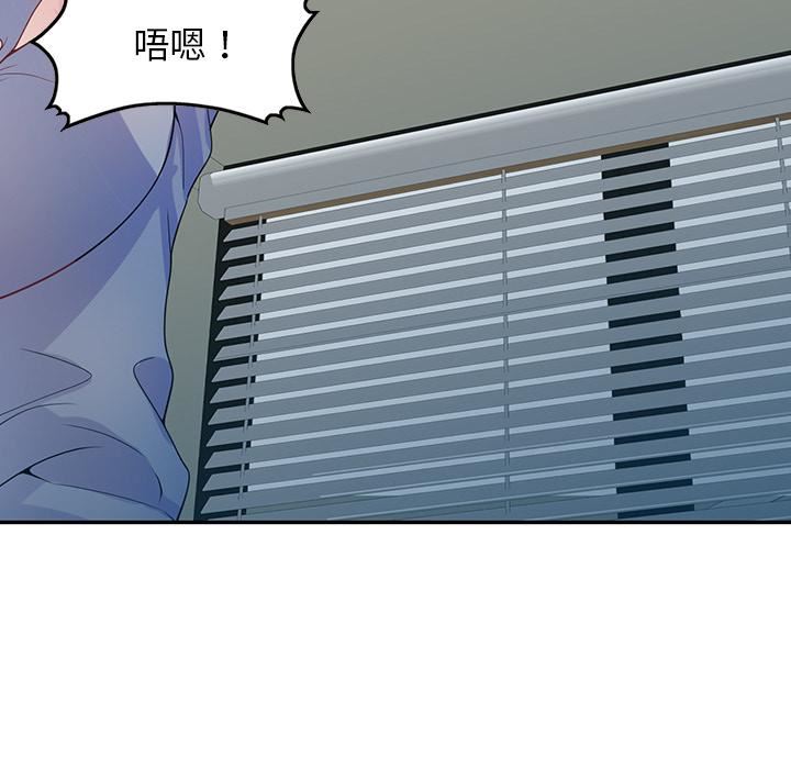 别叫我老师第1话