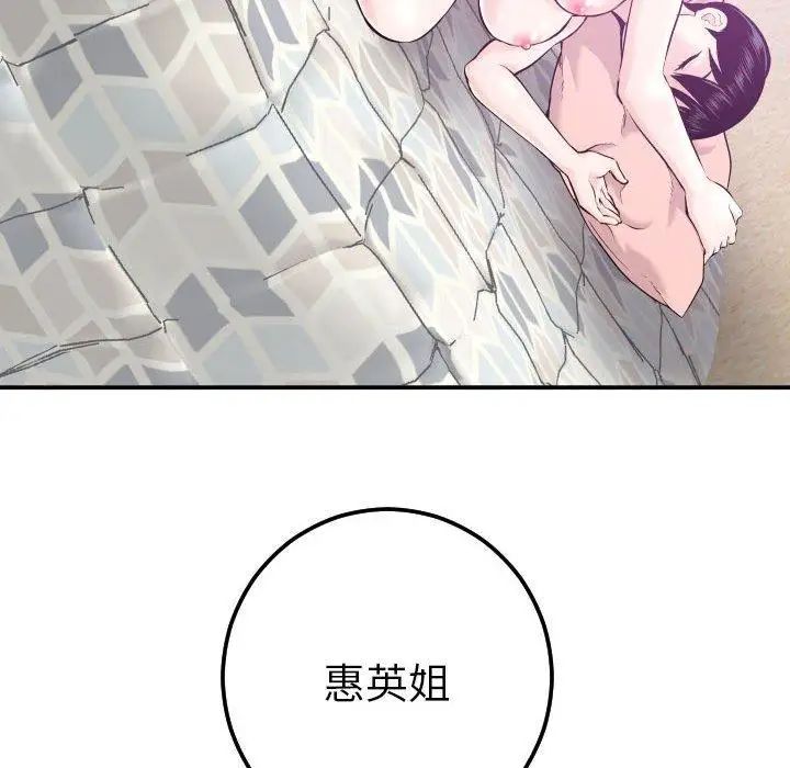 与学姐的那些事第20话