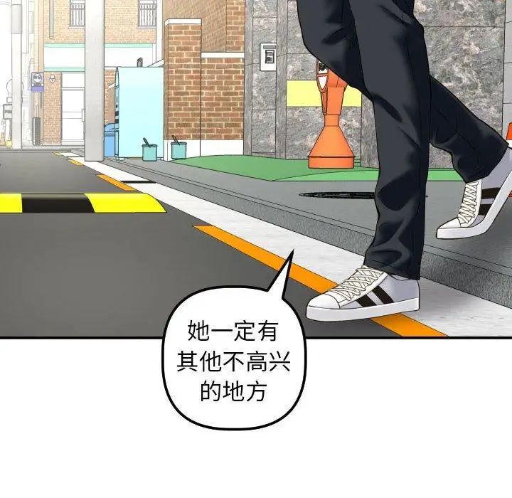 与学姐的那些事第21话