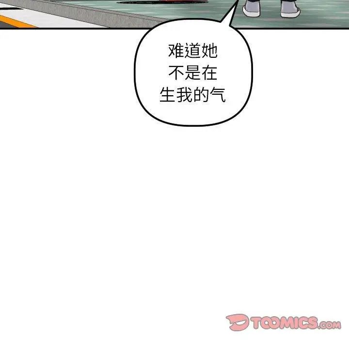 与学姐的那些事第21话