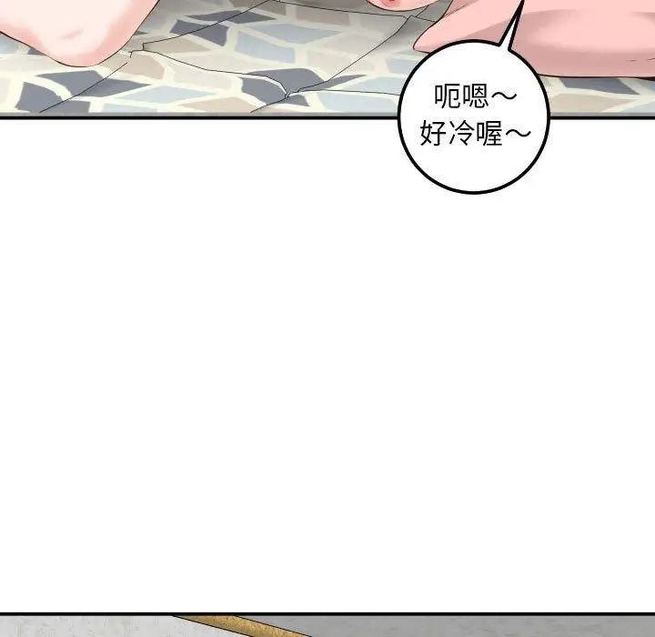 与学姐的那些事第21话