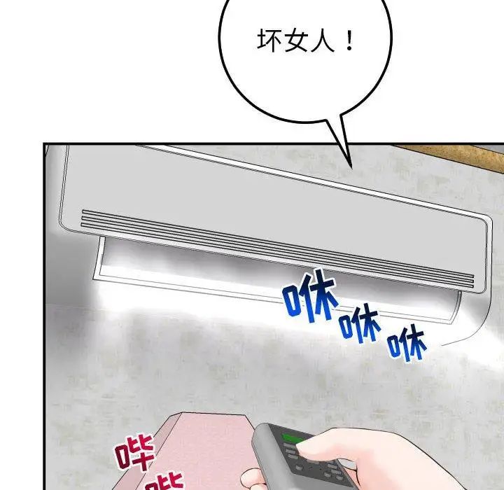 与学姐的那些事第21话