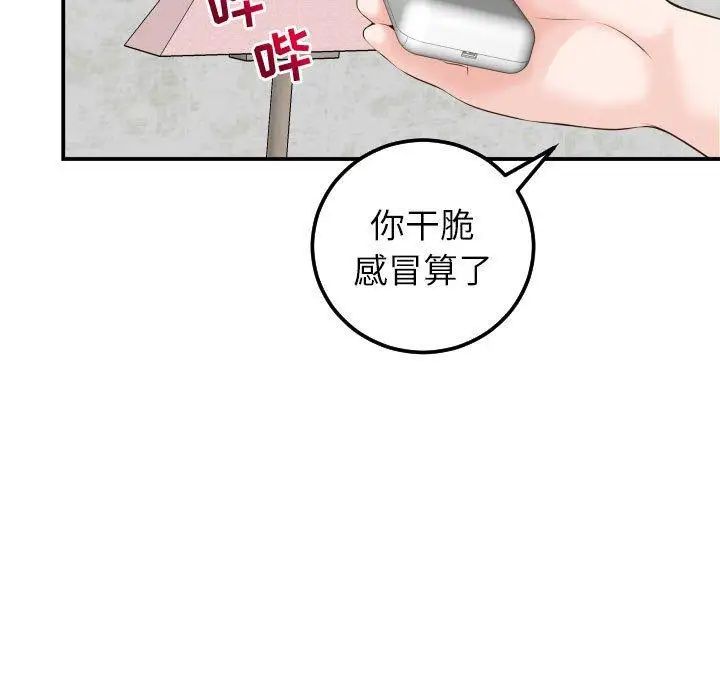 与学姐的那些事第21话